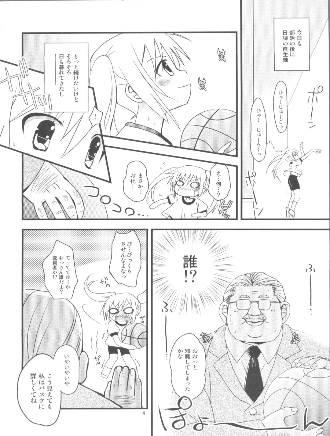 [Fujise Akira - Zinan] Mahomaho to XXX Shiyo♪ Fhentai - Page 3
