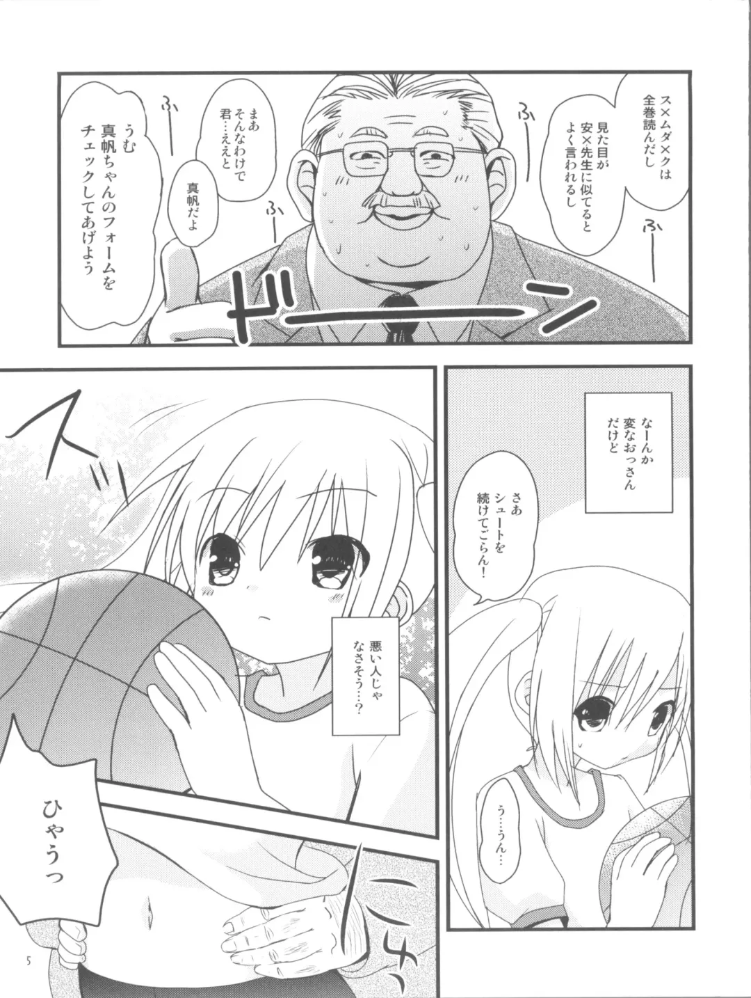 [Fujise Akira - Zinan] Mahomaho to XXX Shiyo♪ Fhentai - Page 4