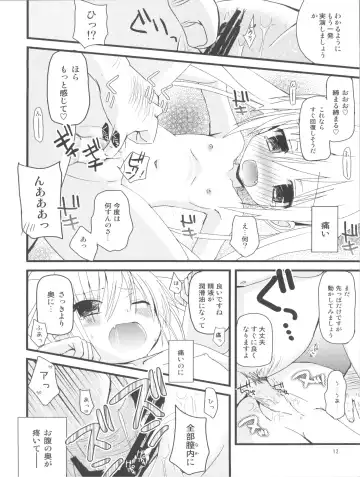 [Fujise Akira - Zinan] Mahomaho to XXX Shiyo♪ Fhentai.net - Page 11