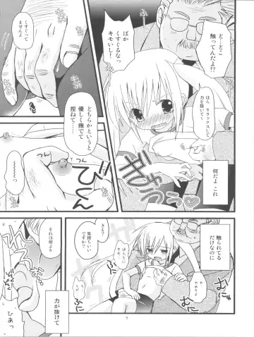 [Fujise Akira - Zinan] Mahomaho to XXX Shiyo♪ Fhentai.net - Page 6