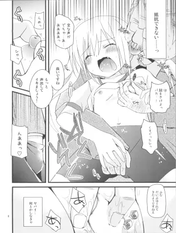 [Fujise Akira - Zinan] Mahomaho to XXX Shiyo♪ Fhentai.net - Page 7