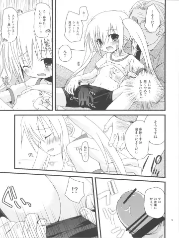 [Fujise Akira - Zinan] Mahomaho to XXX Shiyo♪ Fhentai.net - Page 8