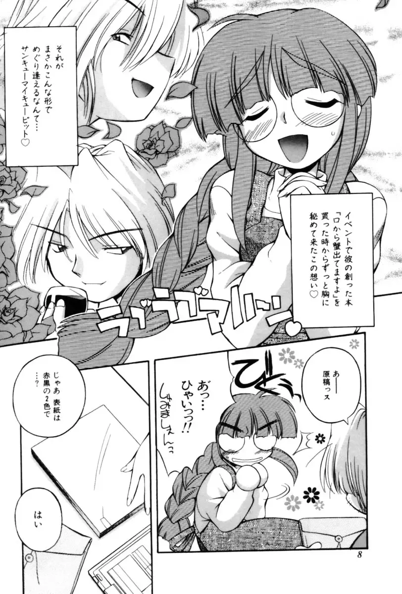 [Nakajima Rei] Saint Demonish Night Evolution Fhentai - Page 10