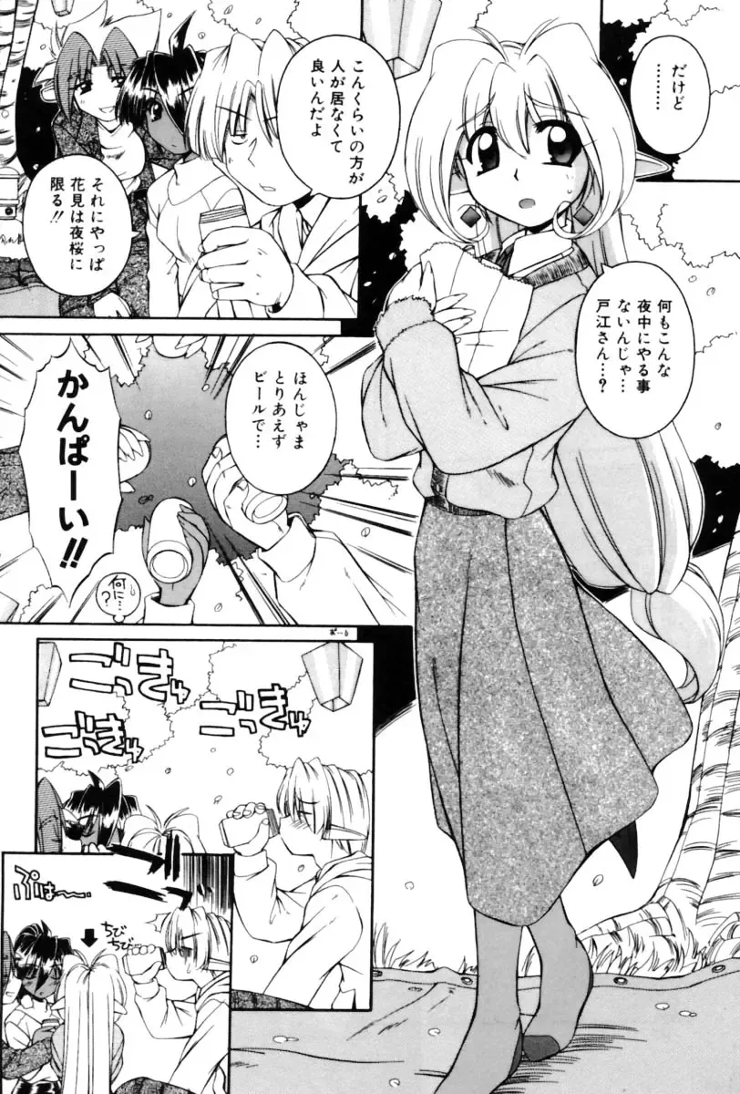 [Nakajima Rei] Saint Demonish Night Evolution Fhentai - Page 100