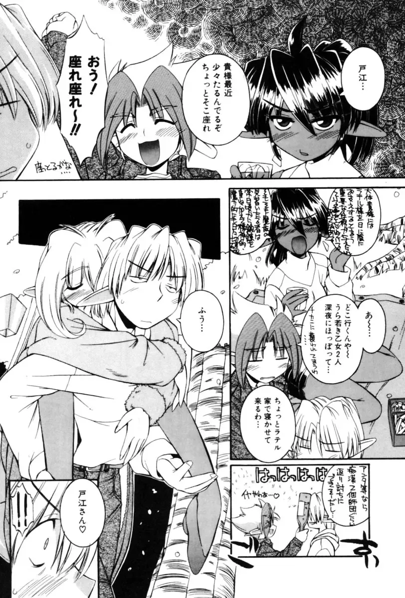 [Nakajima Rei] Saint Demonish Night Evolution Fhentai - Page 102