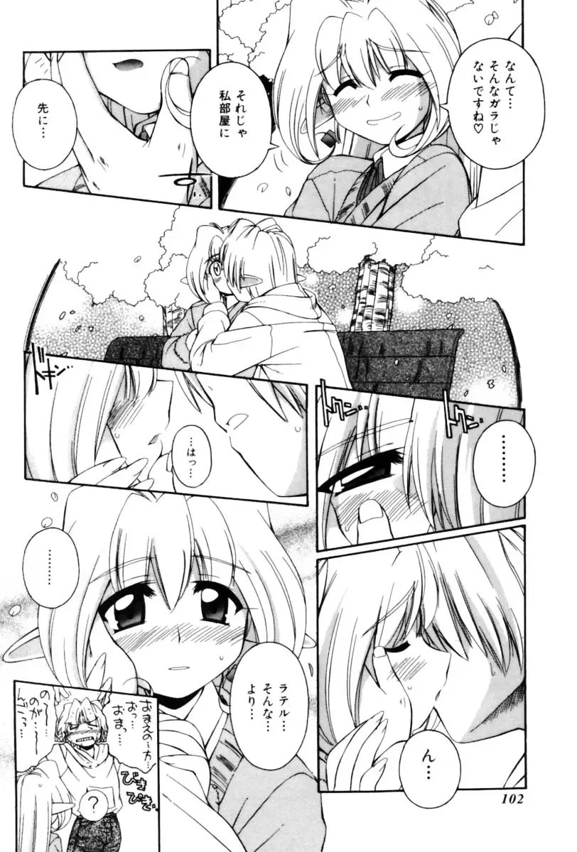 [Nakajima Rei] Saint Demonish Night Evolution Fhentai - Page 104