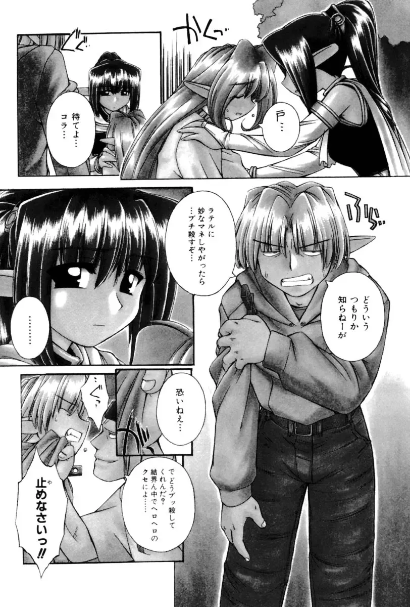 [Nakajima Rei] Saint Demonish Night Evolution Fhentai - Page 116