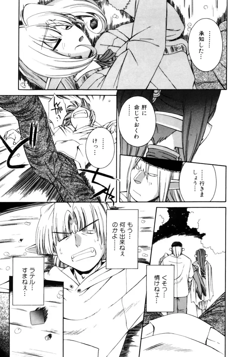 [Nakajima Rei] Saint Demonish Night Evolution Fhentai - Page 117