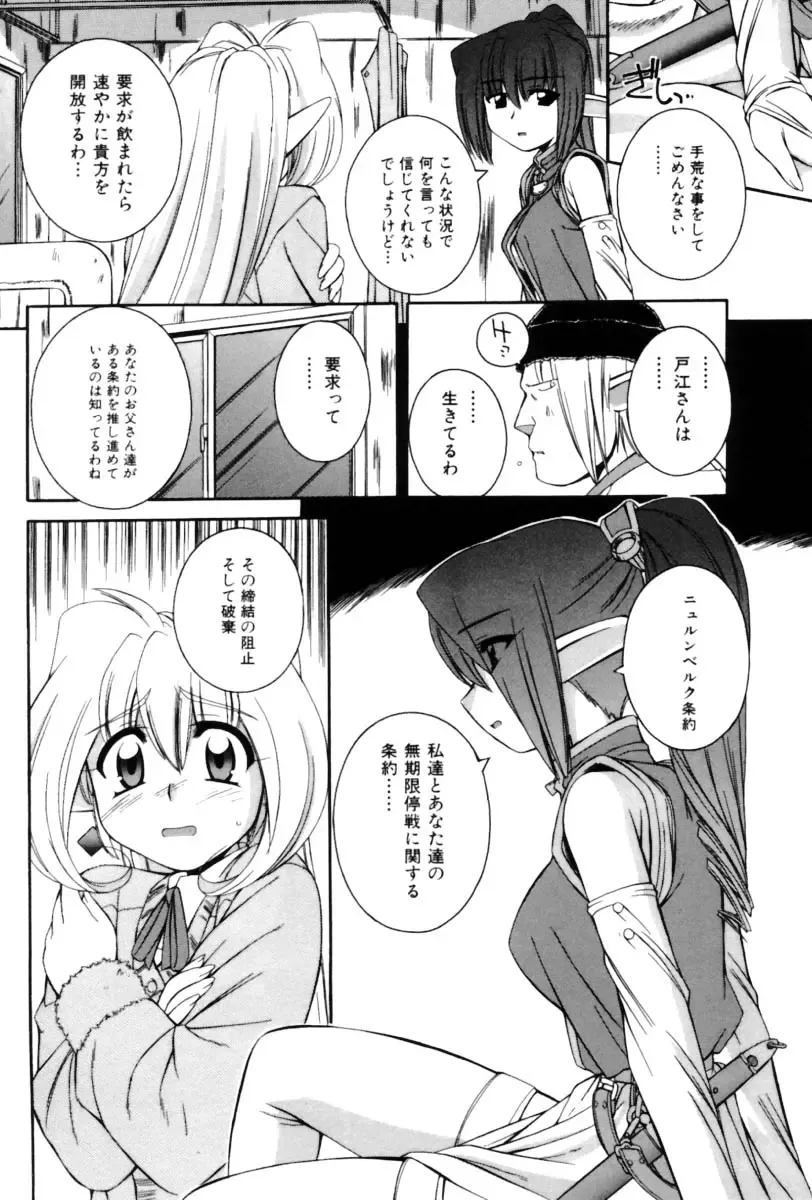 [Nakajima Rei] Saint Demonish Night Evolution Fhentai - Page 124