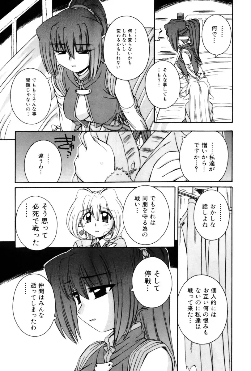 [Nakajima Rei] Saint Demonish Night Evolution Fhentai - Page 125