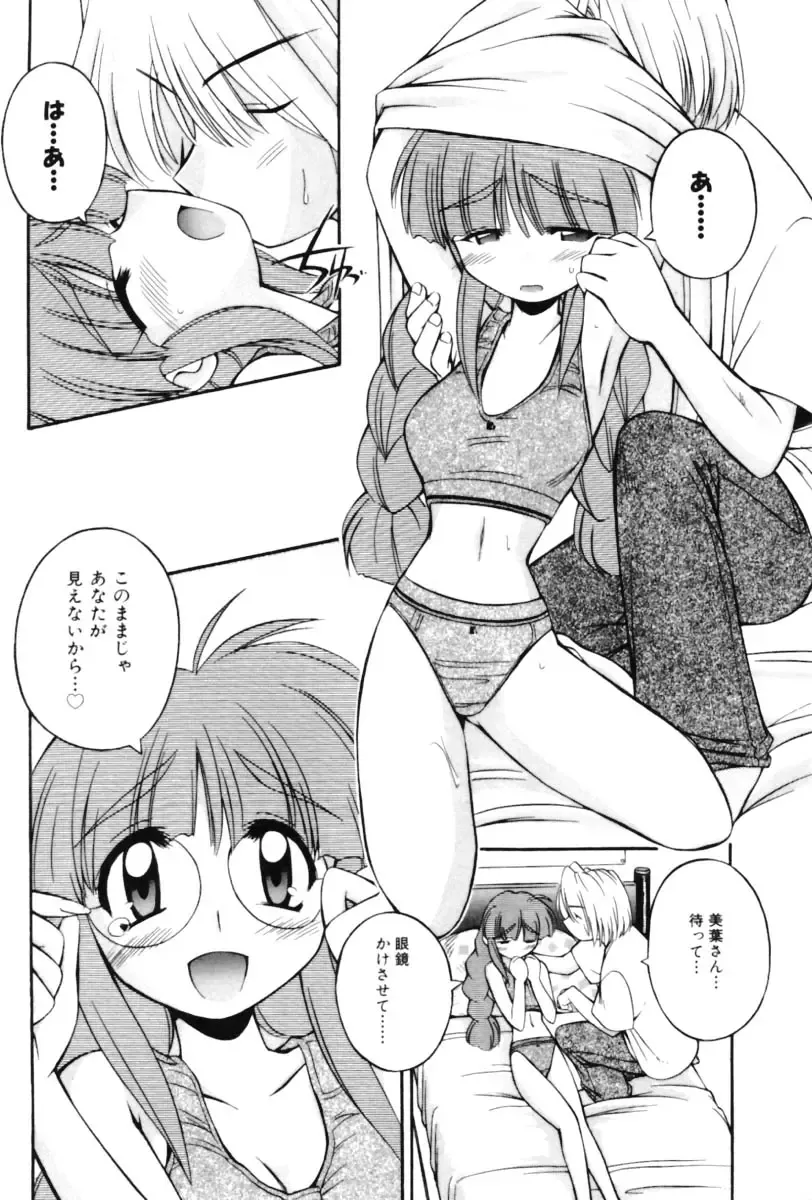 [Nakajima Rei] Saint Demonish Night Evolution Fhentai - Page 14