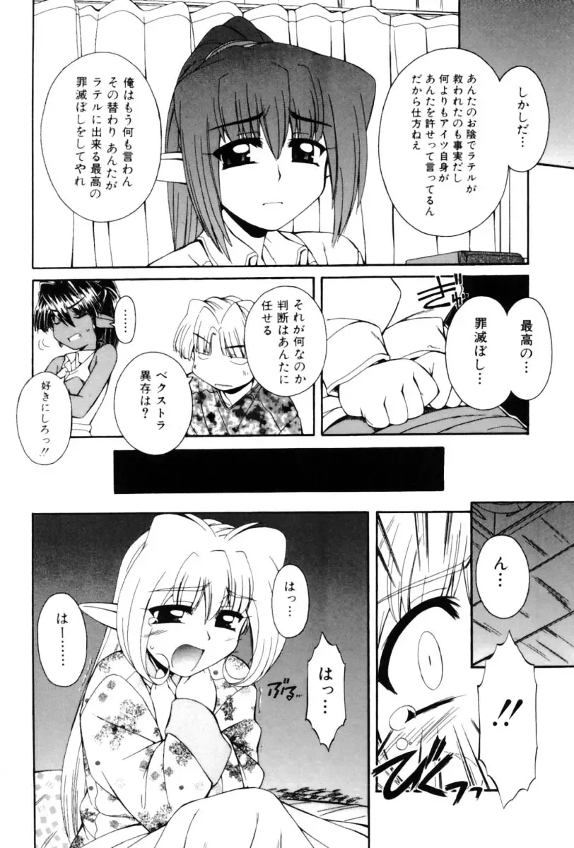 [Nakajima Rei] Saint Demonish Night Evolution Fhentai - Page 156