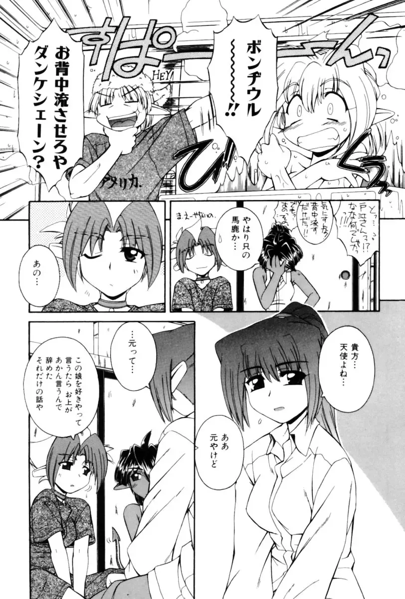 [Nakajima Rei] Saint Demonish Night Evolution Fhentai - Page 159