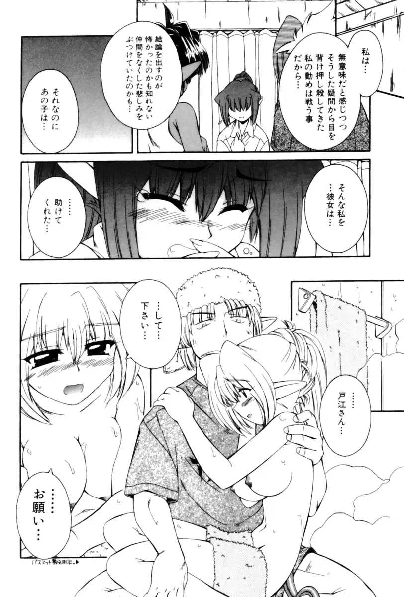 [Nakajima Rei] Saint Demonish Night Evolution Fhentai - Page 162