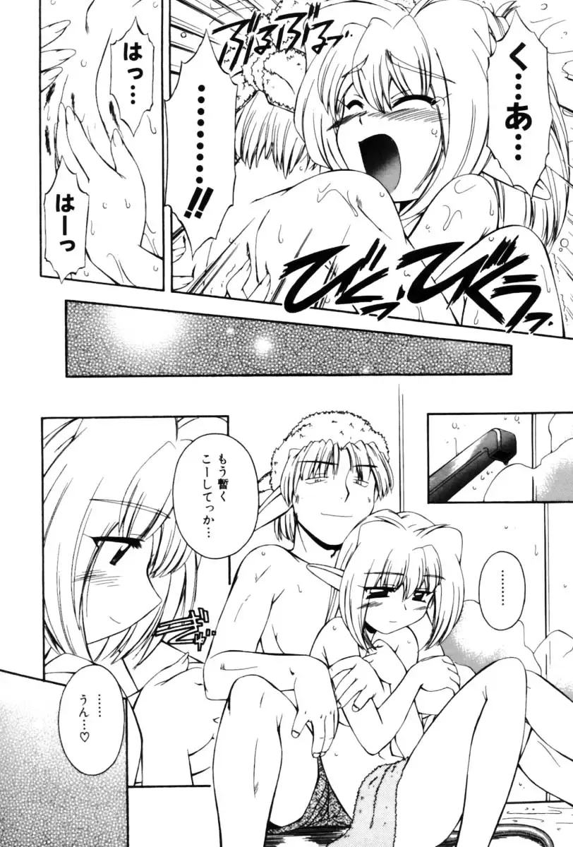 [Nakajima Rei] Saint Demonish Night Evolution Fhentai - Page 170