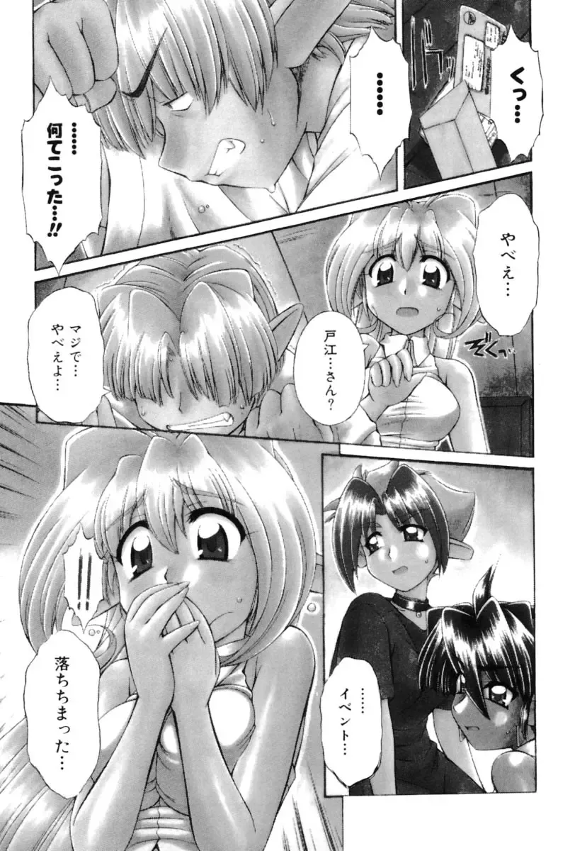 [Nakajima Rei] Saint Demonish Night Evolution Fhentai - Page 173