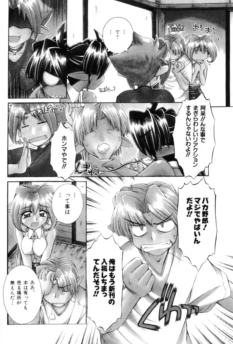 [Nakajima Rei] Saint Demonish Night Evolution Fhentai - Page 176