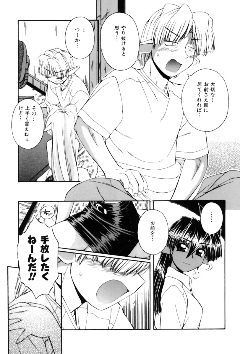 [Nakajima Rei] Saint Demonish Night Evolution Fhentai - Page 181