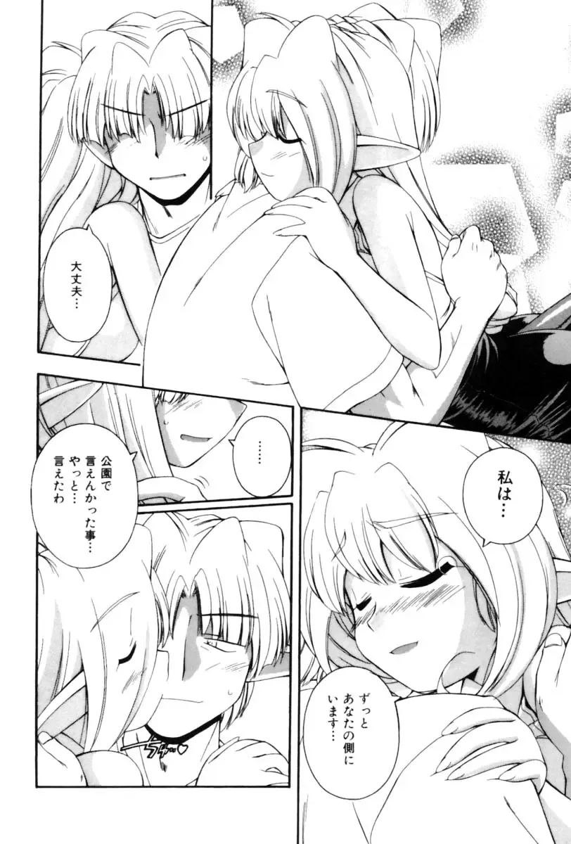 [Nakajima Rei] Saint Demonish Night Evolution Fhentai - Page 182