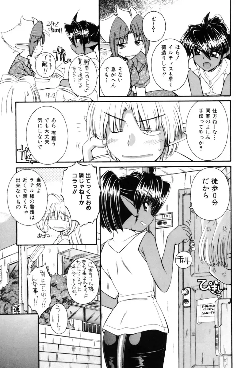 [Nakajima Rei] Saint Demonish Night Evolution Fhentai - Page 189