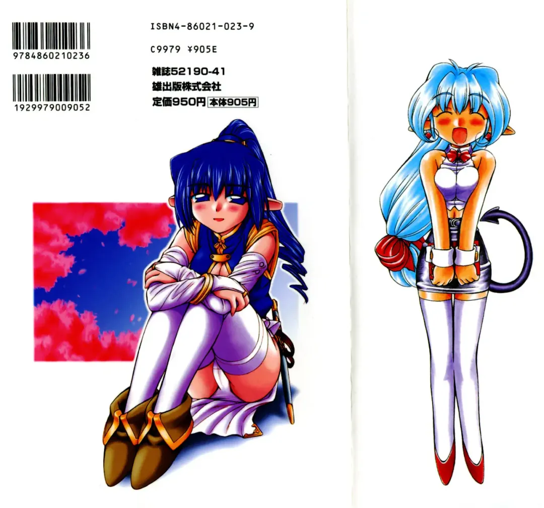 [Nakajima Rei] Saint Demonish Night Evolution Fhentai - Page 2