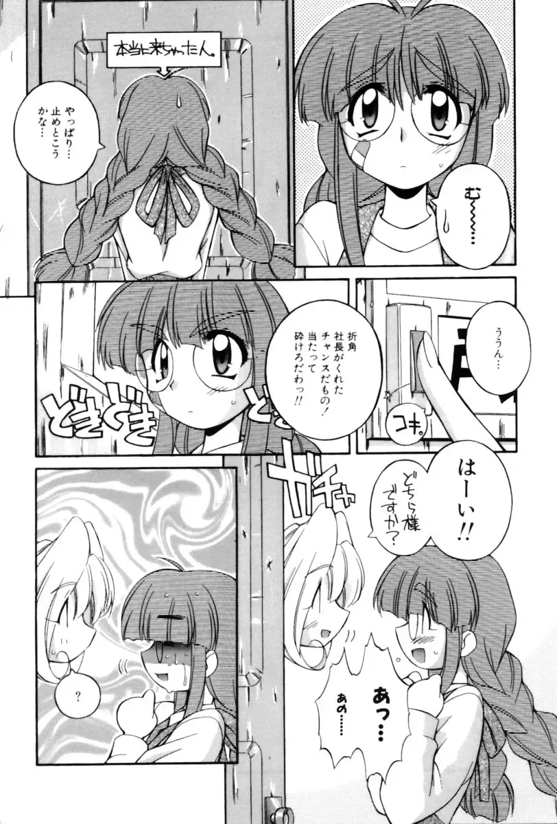 [Nakajima Rei] Saint Demonish Night Evolution Fhentai - Page 21