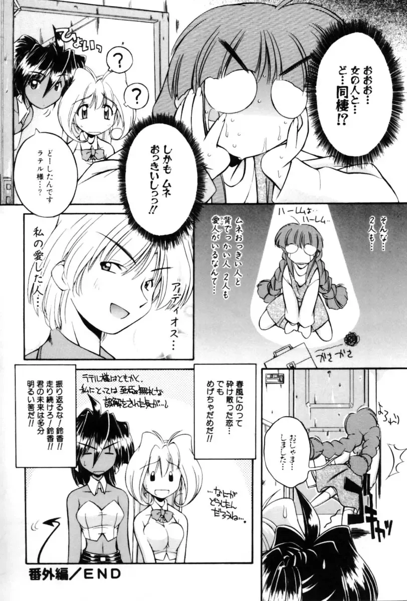 [Nakajima Rei] Saint Demonish Night Evolution Fhentai - Page 22