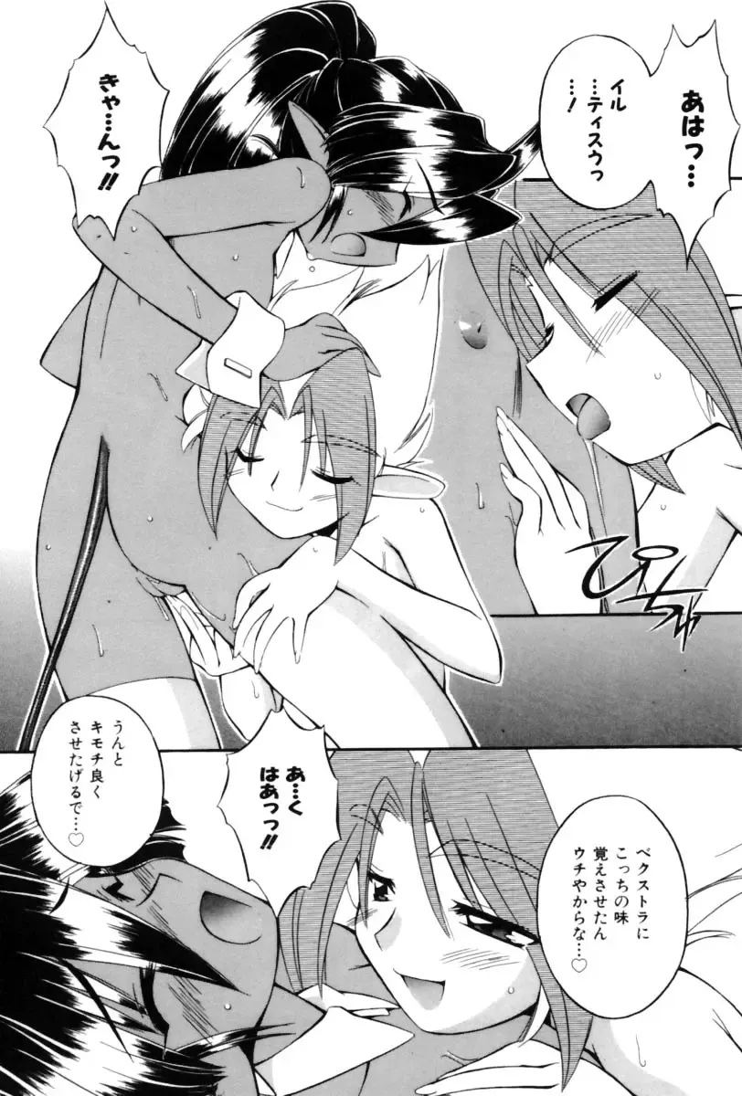 [Nakajima Rei] Saint Demonish Night Evolution Fhentai - Page 34