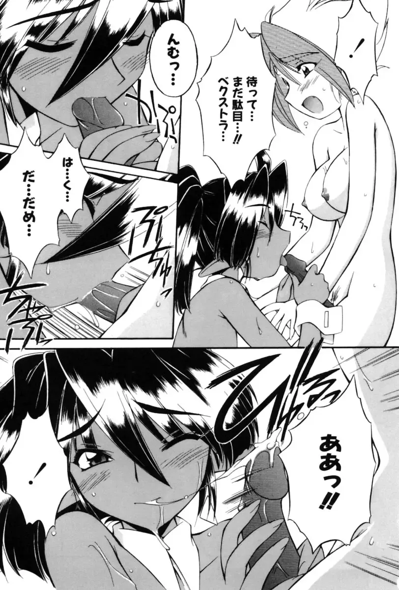 [Nakajima Rei] Saint Demonish Night Evolution Fhentai - Page 37
