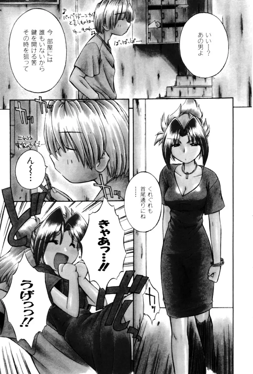 [Nakajima Rei] Saint Demonish Night Evolution Fhentai - Page 43