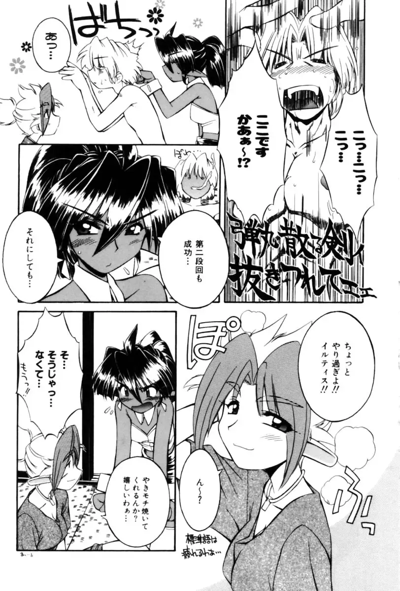 [Nakajima Rei] Saint Demonish Night Evolution Fhentai - Page 47