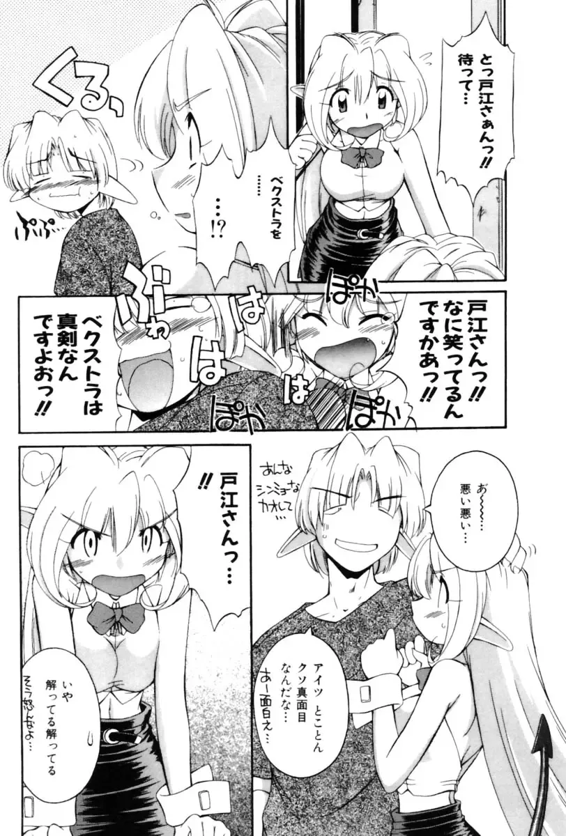 [Nakajima Rei] Saint Demonish Night Evolution Fhentai - Page 64