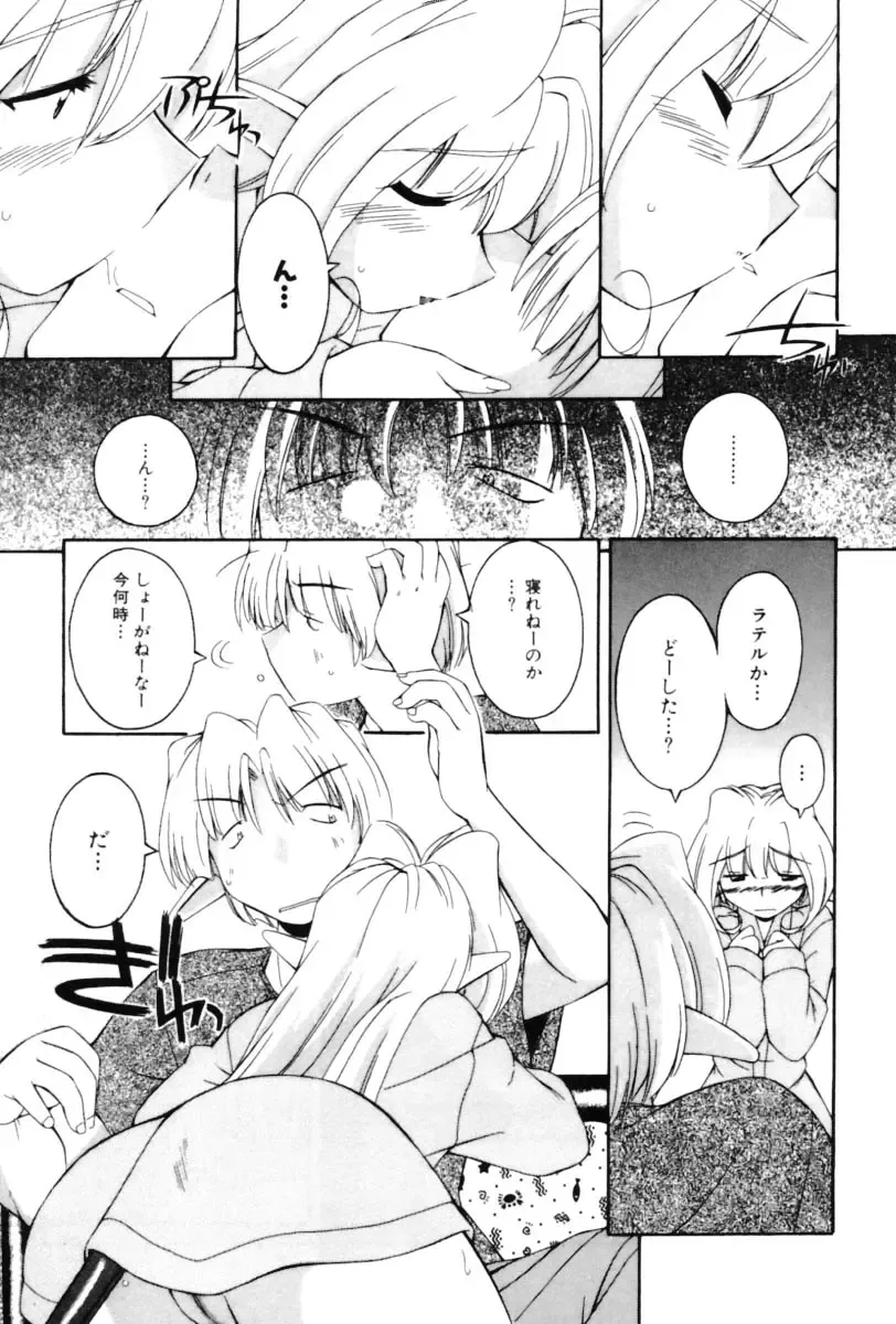 [Nakajima Rei] Saint Demonish Night Evolution Fhentai - Page 67