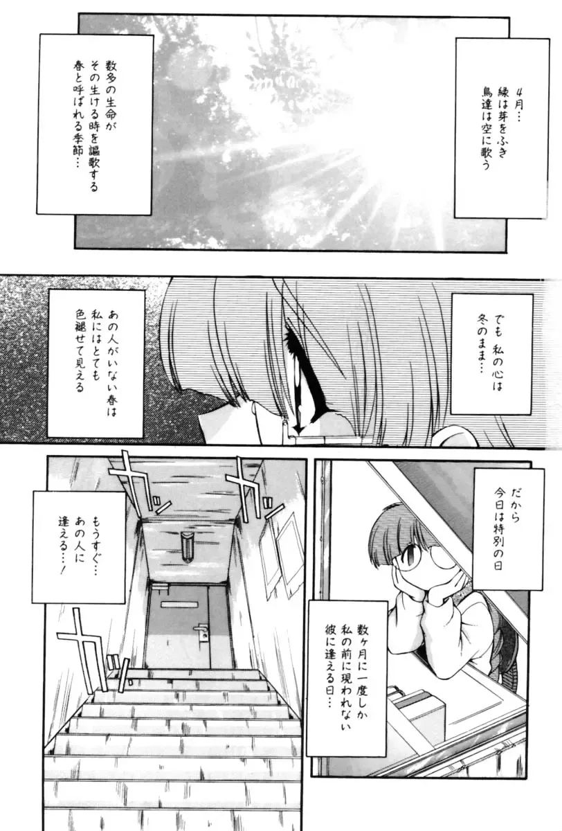 [Nakajima Rei] Saint Demonish Night Evolution Fhentai - Page 7