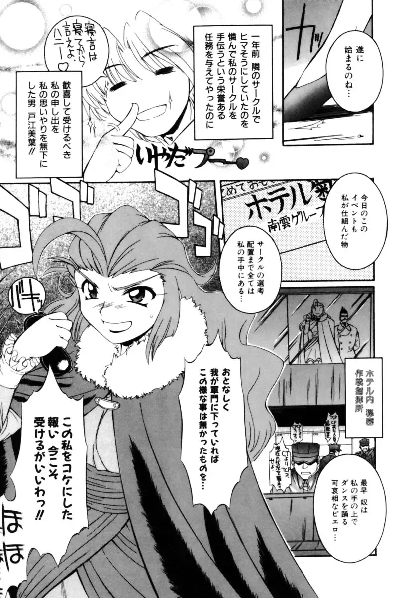 [Nakajima Rei] Saint Demonish Night Evolution Fhentai - Page 83