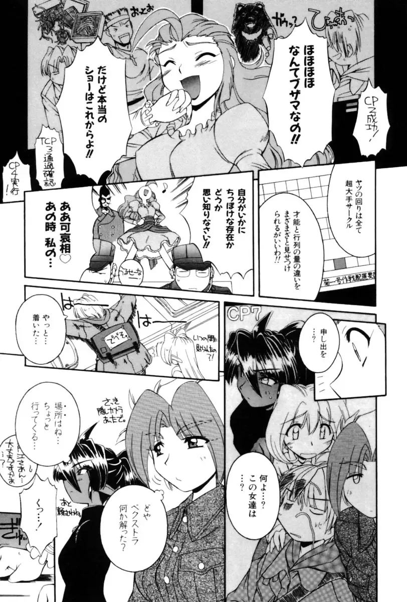 [Nakajima Rei] Saint Demonish Night Evolution Fhentai - Page 85