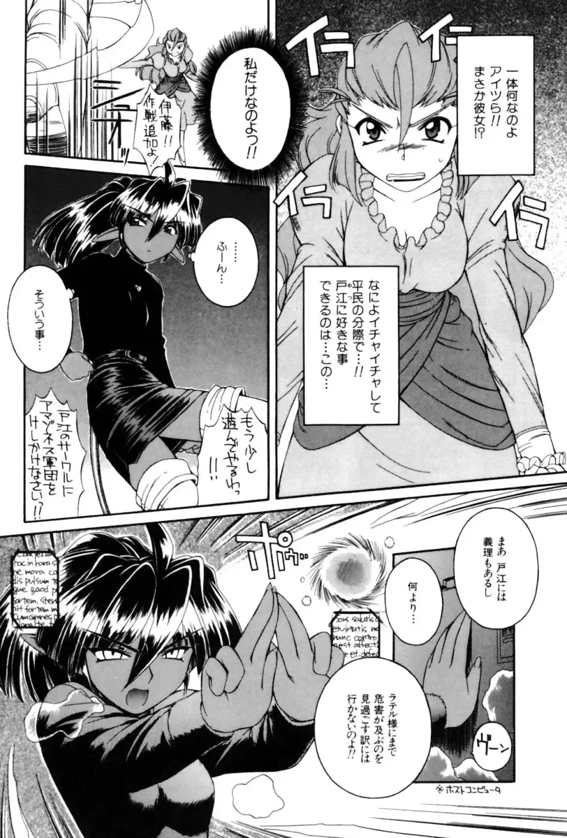 [Nakajima Rei] Saint Demonish Night Evolution Fhentai - Page 86