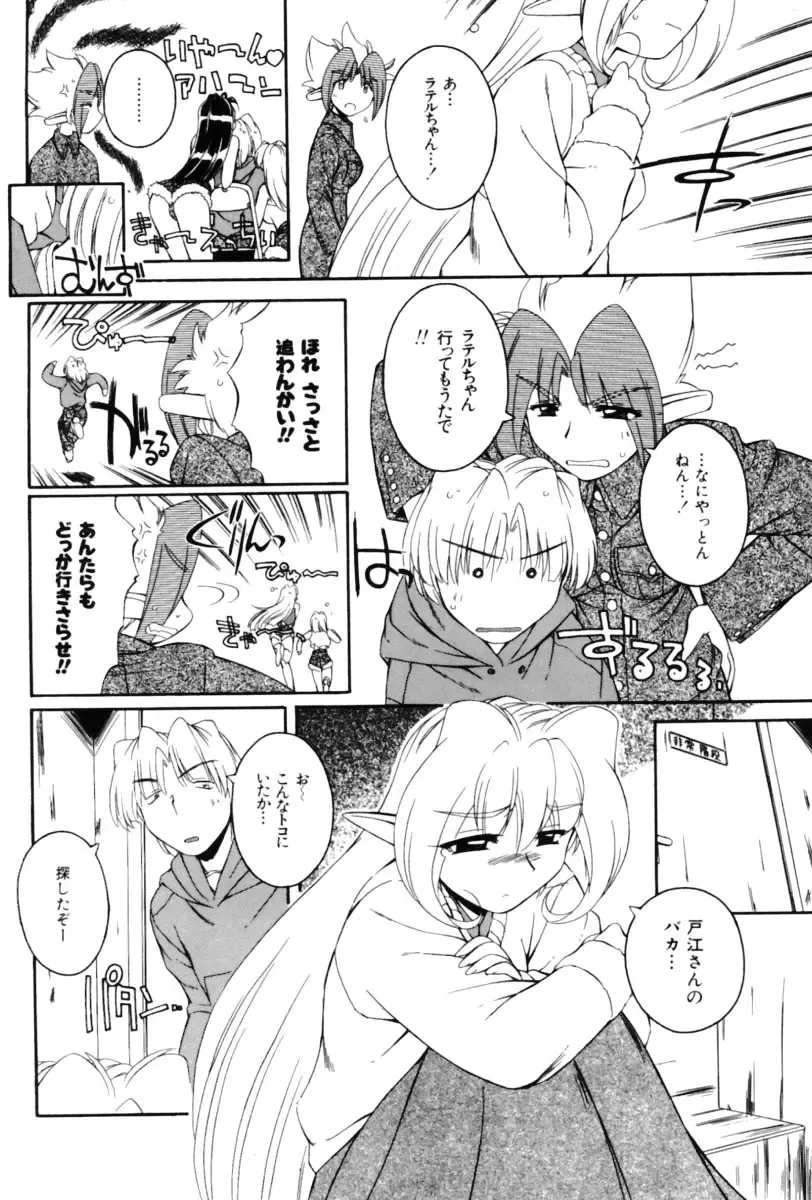 [Nakajima Rei] Saint Demonish Night Evolution Fhentai - Page 88