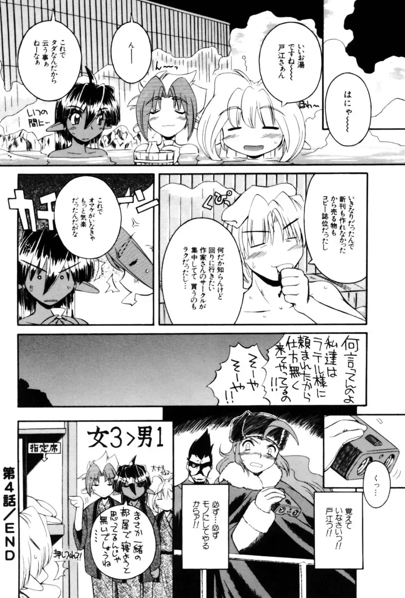 [Nakajima Rei] Saint Demonish Night Evolution Fhentai - Page 96