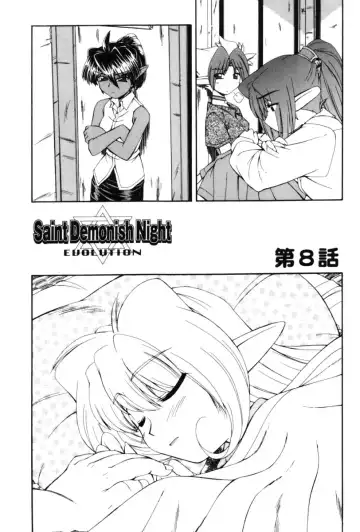 [Nakajima Rei] Saint Demonish Night Evolution Fhentai.net - Page 153