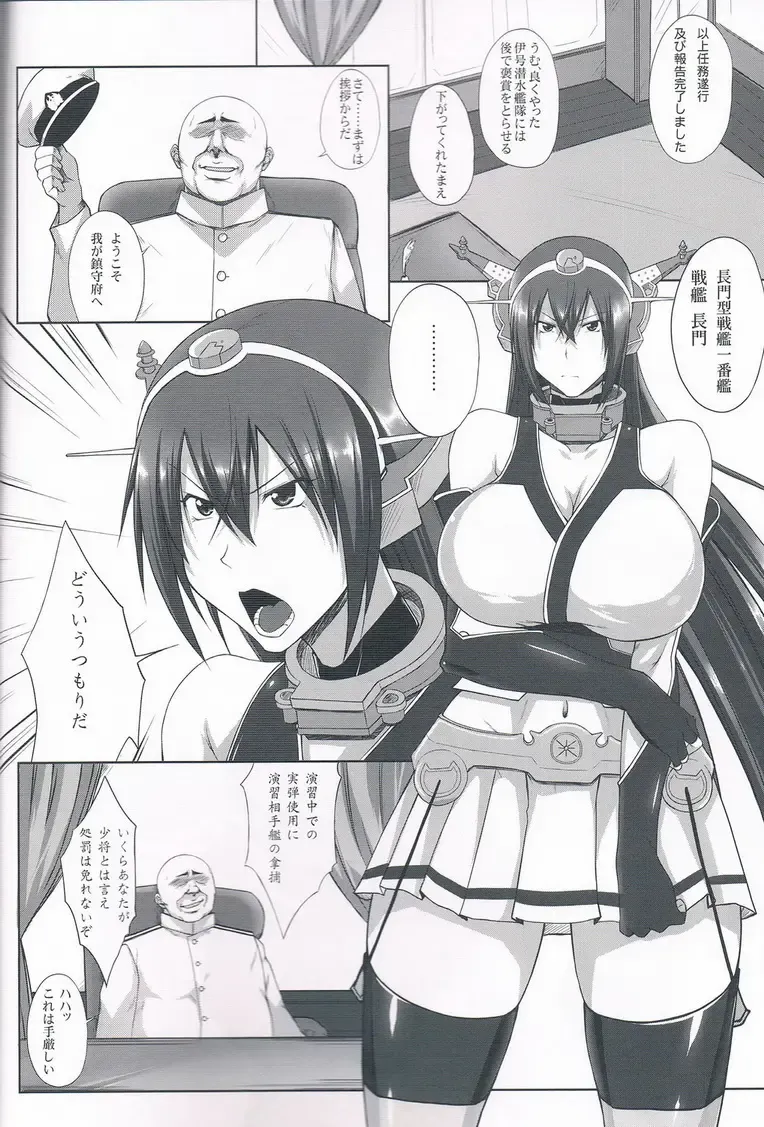 [Kimura Naoki] Senkan Nagato Inranka Kaishuu Fhentai - Page 3