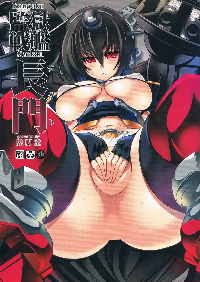 Read [Karateka Value] Kangoku Senkan Nagato - Fhentai.net