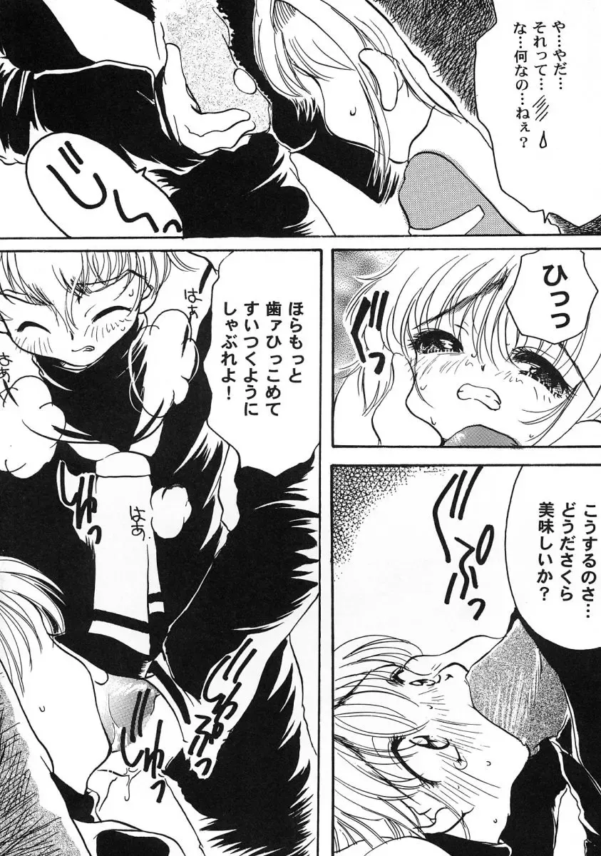 Tomoeda Gakuen File 2 Fhentai - Page 100