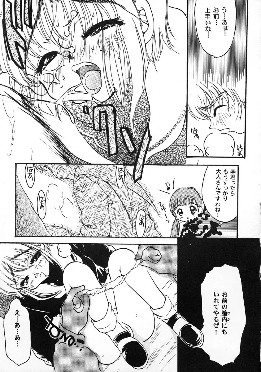 Tomoeda Gakuen File 2 Fhentai - Page 101