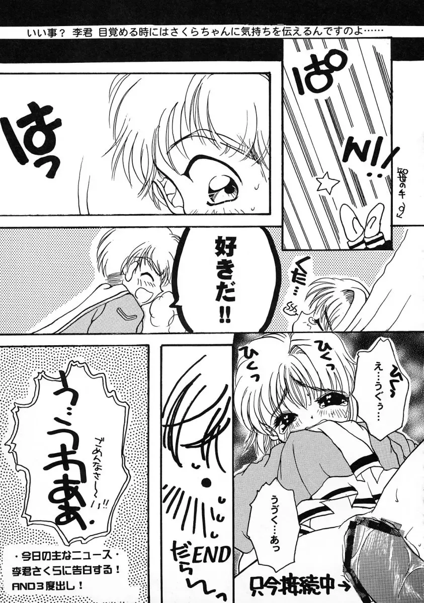 Tomoeda Gakuen File 2 Fhentai - Page 105