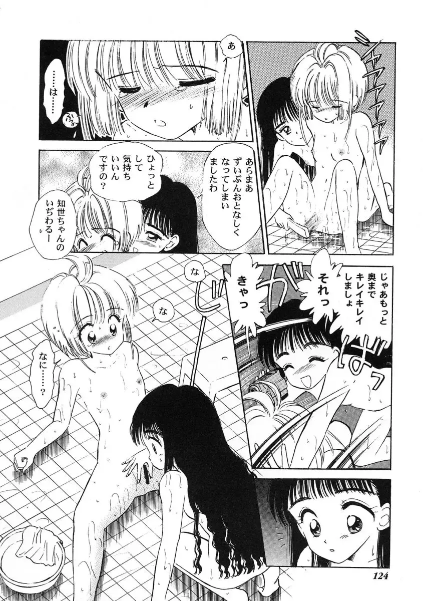 Tomoeda Gakuen File 2 Fhentai - Page 124