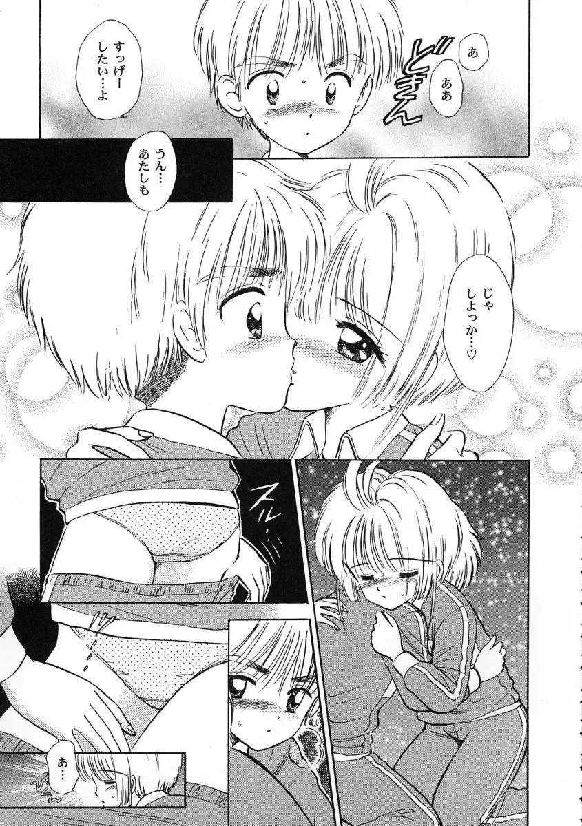 Tomoeda Gakuen File 2 Fhentai - Page 139