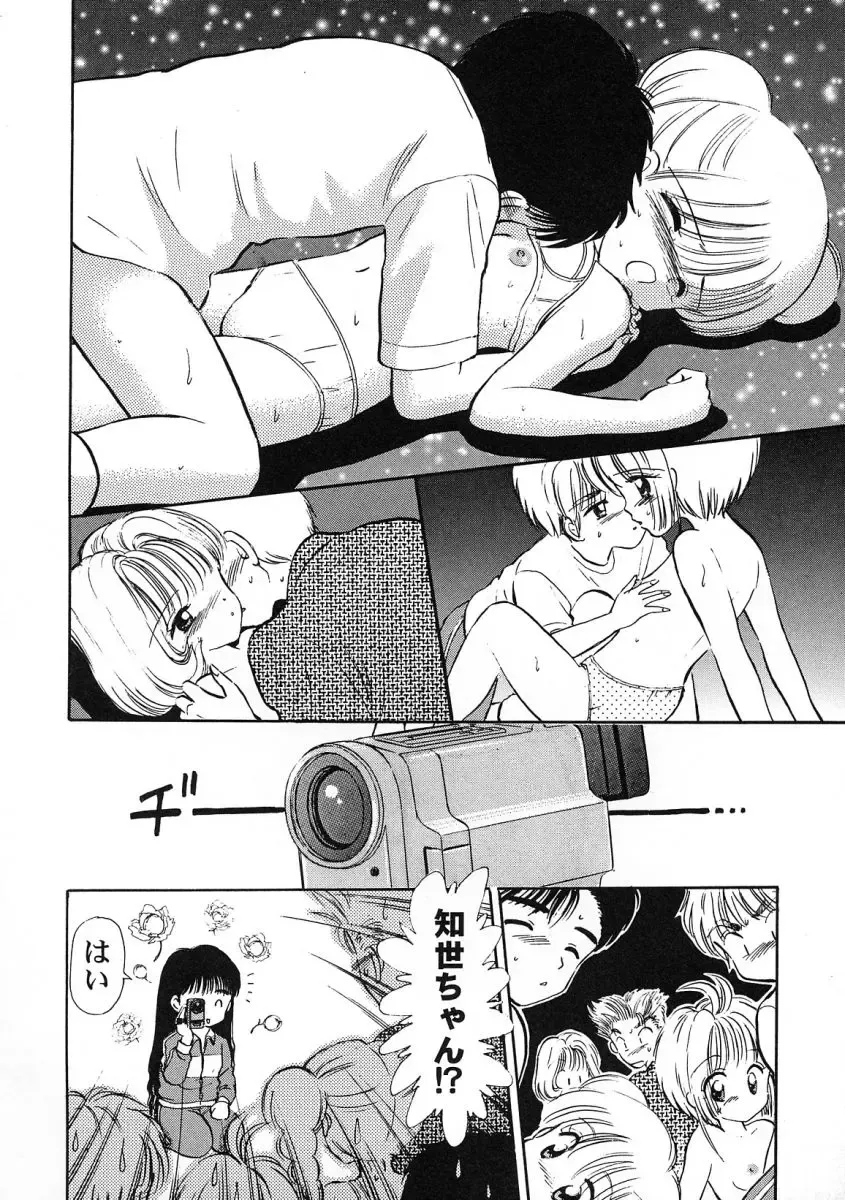 Tomoeda Gakuen File 2 Fhentai - Page 142