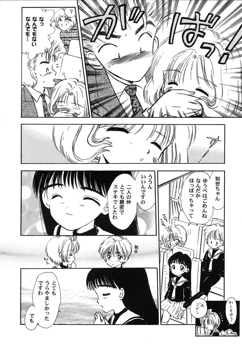 Tomoeda Gakuen File 2 Fhentai - Page 160