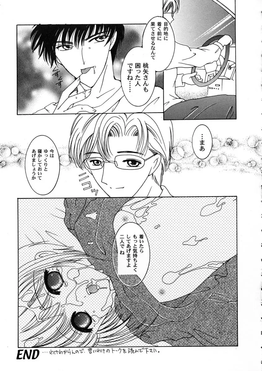 Tomoeda Gakuen File 2 Fhentai - Page 24